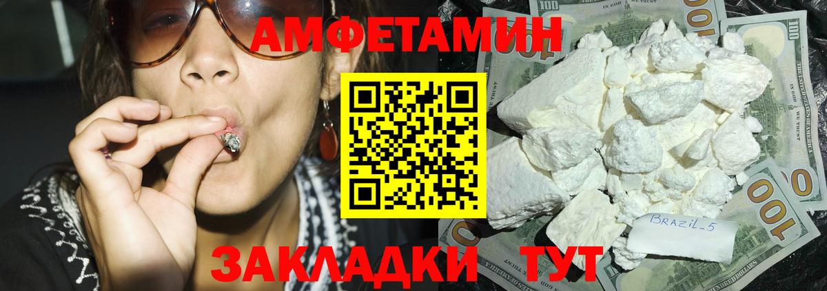 АМФЕТАМИН Розовый Находка