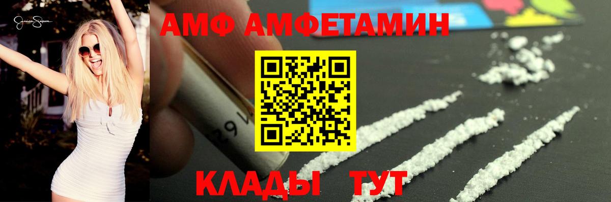 Находка  АМФЕТАМИН  Вход с VPN  Amphetamine  АМФ 98% 