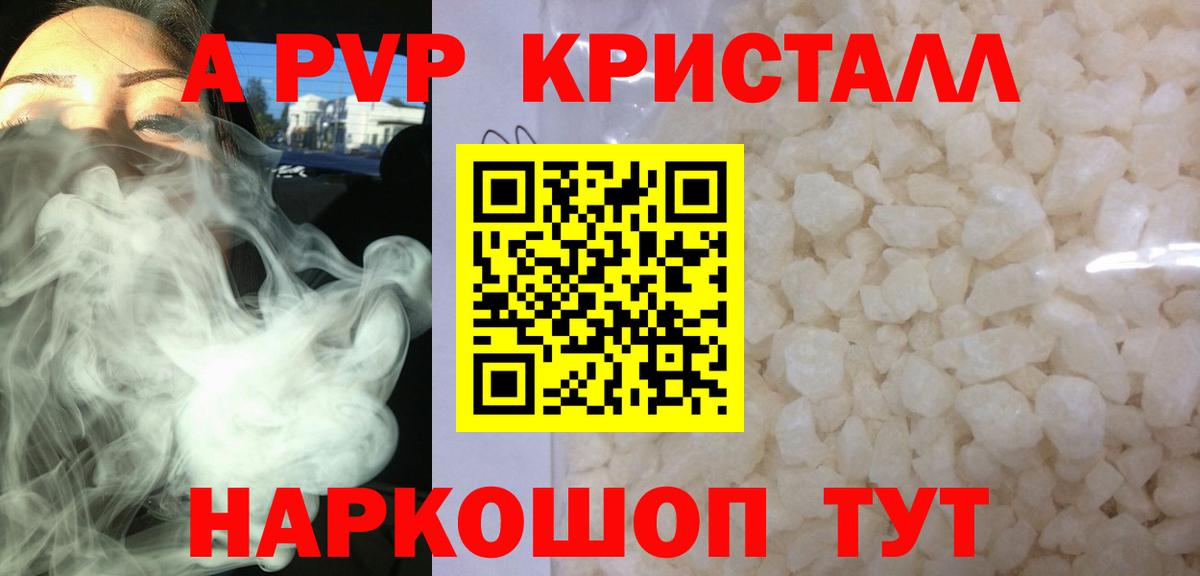 Альфа ПВП VHQ Находка