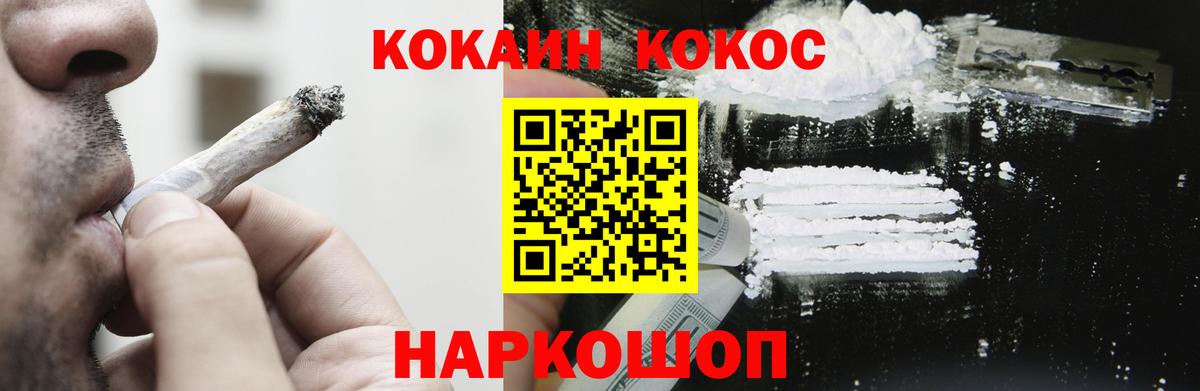 Кокаин Колумбийский  Cocaine FishScale  Вход с VPN  Находка 
