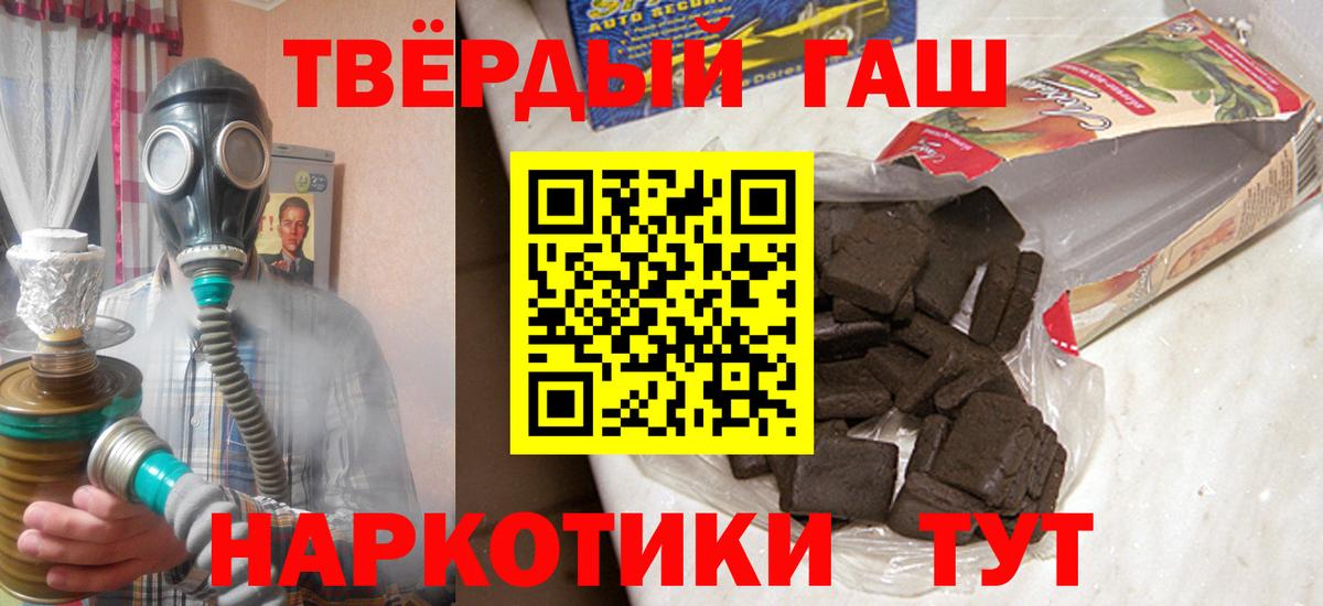 ГАШ VHQ  Вход с VPN  Гашиш Premium  Находка 