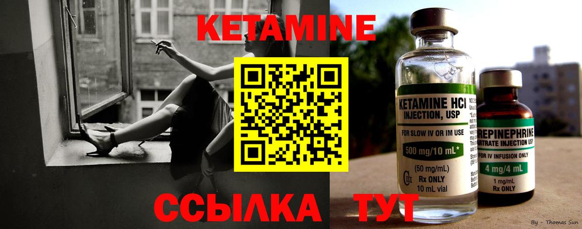 Находка  Кетамин VHQ  Кетамин VHQ  Вход с VPN 