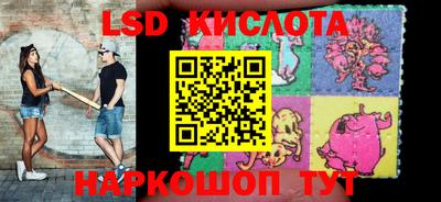 марки lsd Бугуруслан