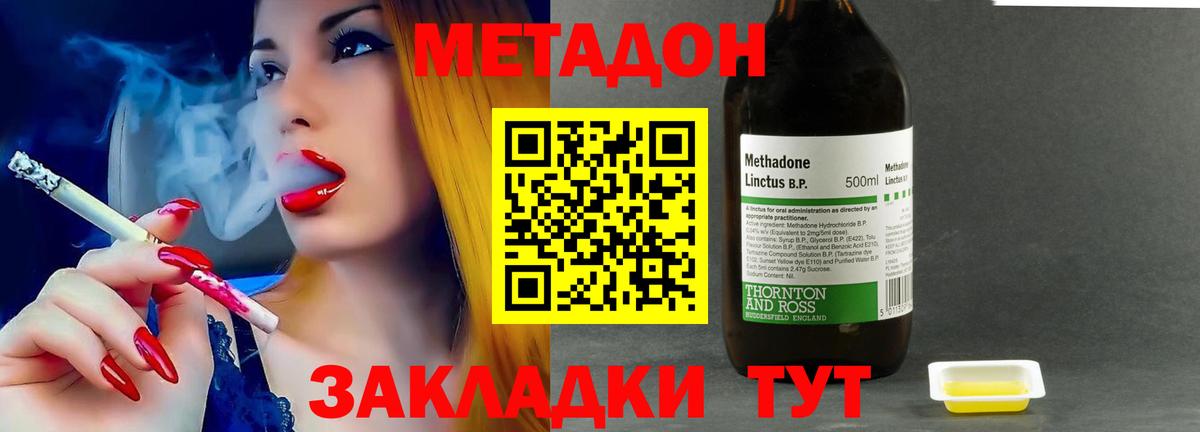 Находка  МЕТАДОН VHQ  Вход с VPN  Метадон VHQ 