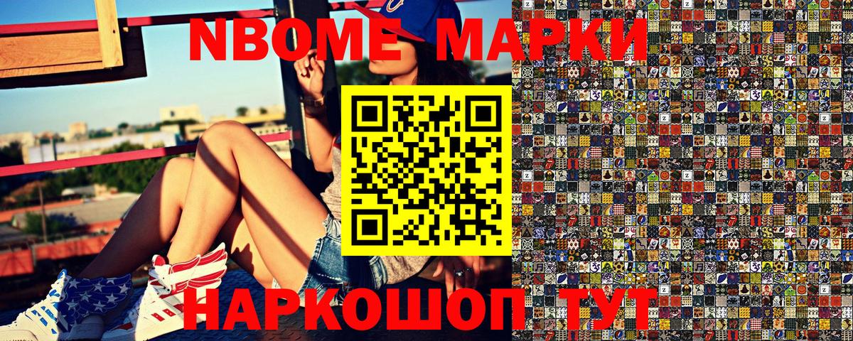 Марки NBOMe 1,5мг  Марки NBOMe 1,5мг  Находка  Вход с VPN 