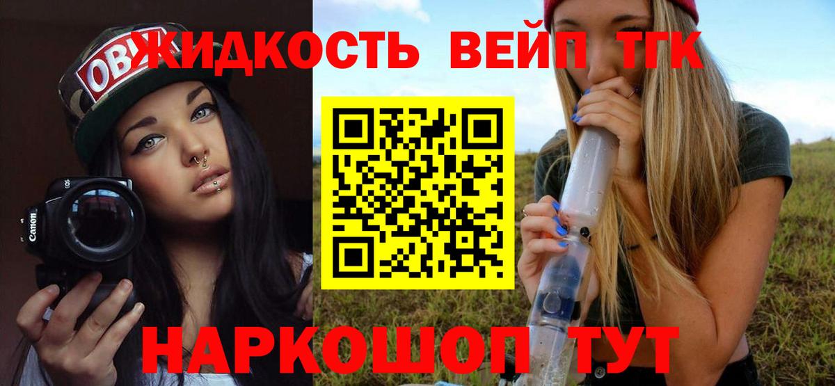 Дистиллят ТГК жижа  Дистиллят ТГК концентрат  Находка  Вход с VPN 
