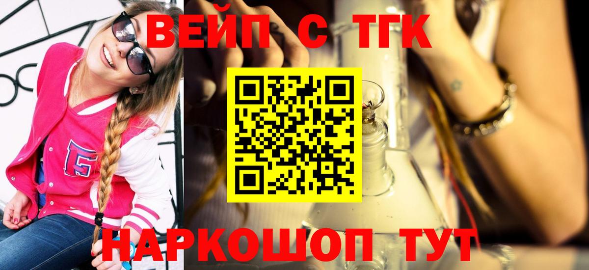 Дистиллят ТГК вейп с тгк Находка
